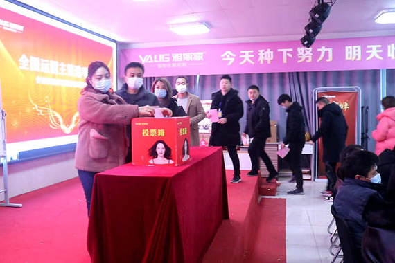 雅麗家集團(tuán)運(yùn)營(yíng)中心戰(zhàn)區(qū)主管選舉大會(huì)隆重召開