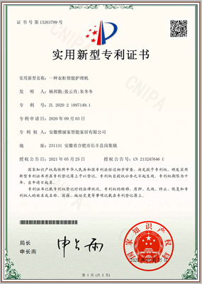 一種衣柜智能護(hù)理機